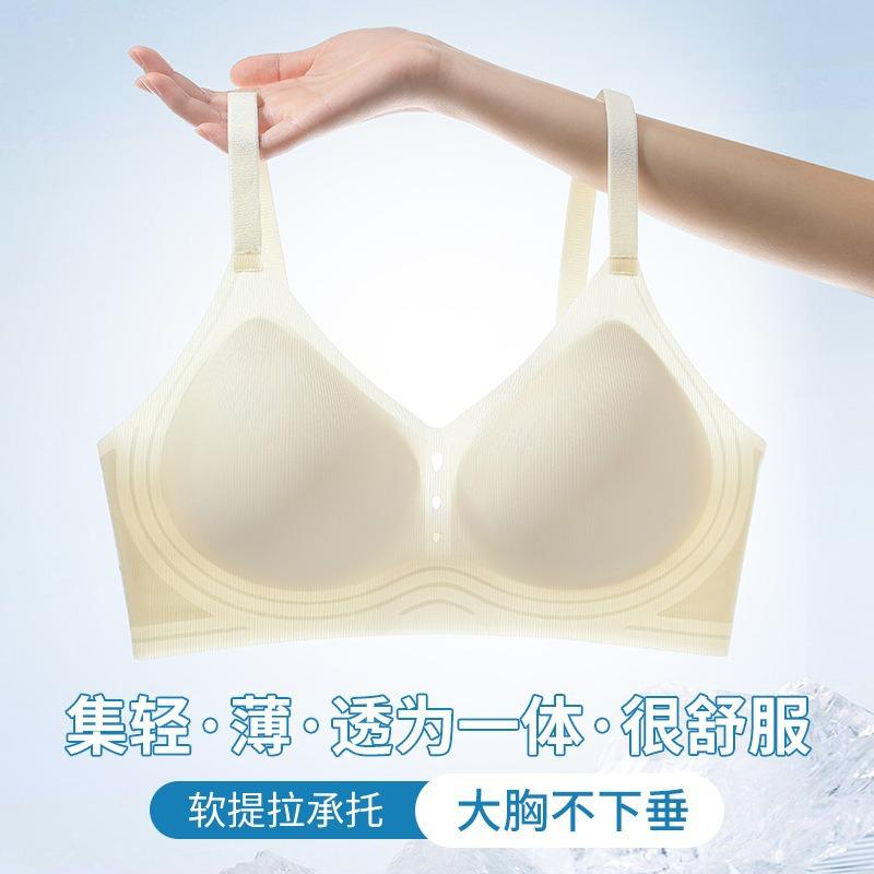 Jelly ice silk soft support underwear women's small breasts gather, breathable and seamless, no steel ring fixing cup, hollowed out women's bra