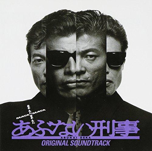 

Mata Mata Abunaideka (Original Soundtrack)