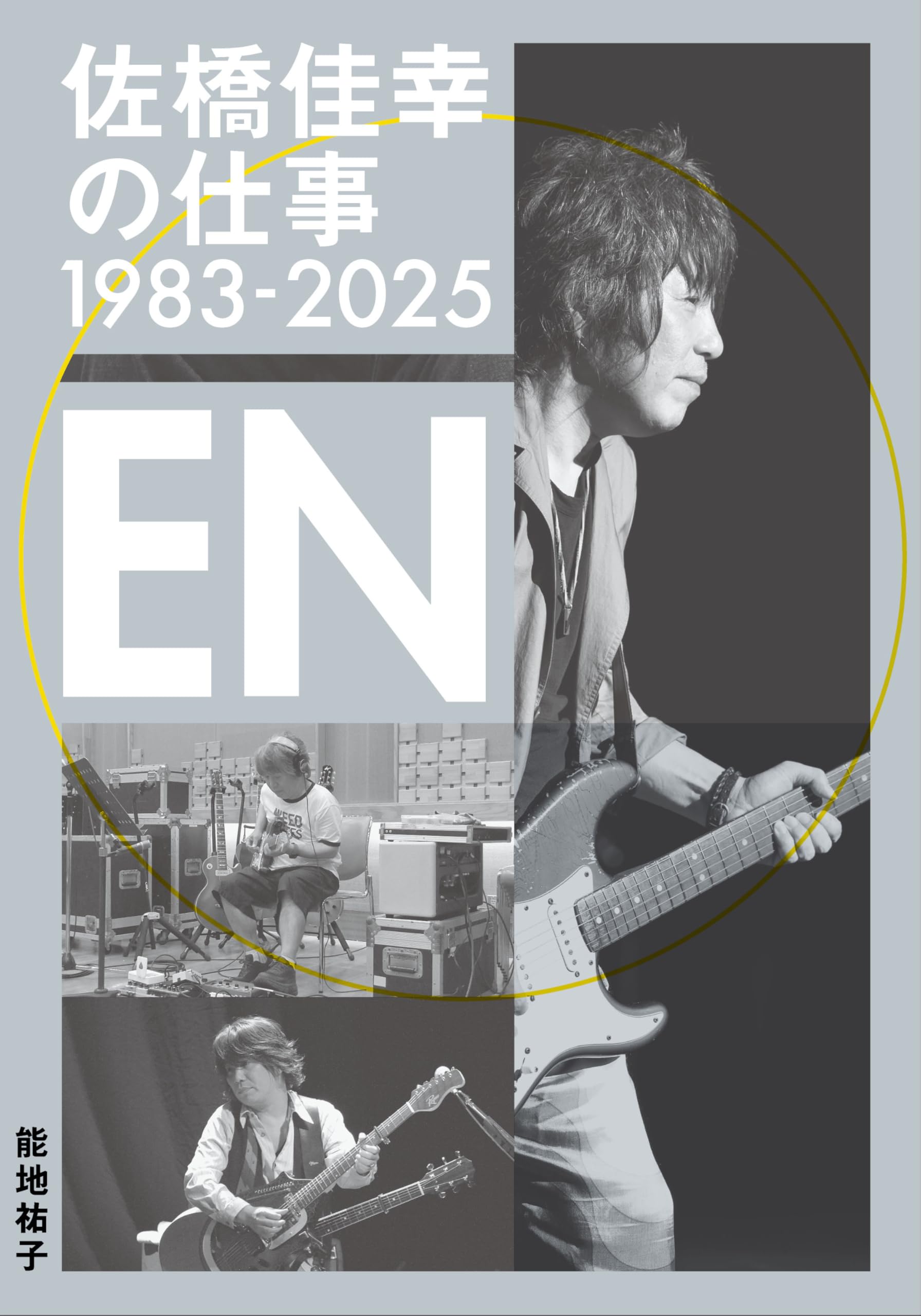 

The Work of Yoshiyuki Sahashi EN 1983-2025 (Rittor Music)