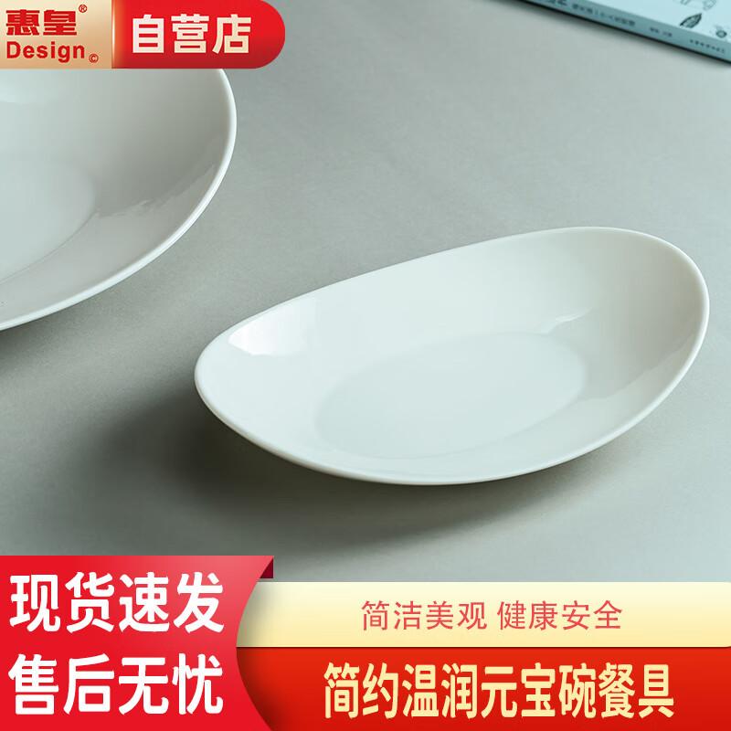 Huiguang 9.5-inch Ceramic Yuanbao Serving Bowl