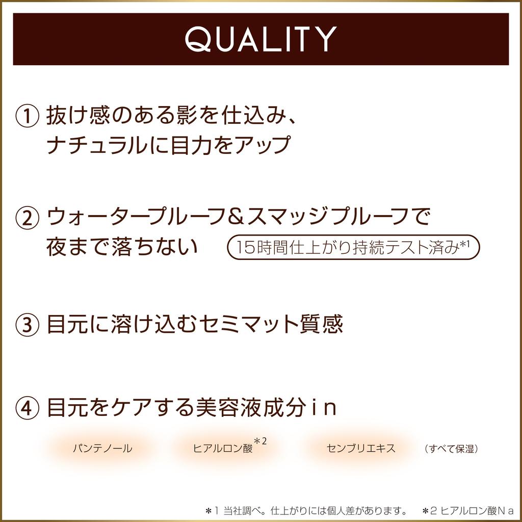 excel Avec eye-liner liquide Mellow shade ML05 Dusk Greige (Collaboration GYUTAE)