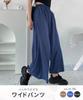 Wide pants for comfortable wide elastic tapered loose slimming room long all easy to move flare [Tunatch] women, loose, long, pants, bottoms, casual,