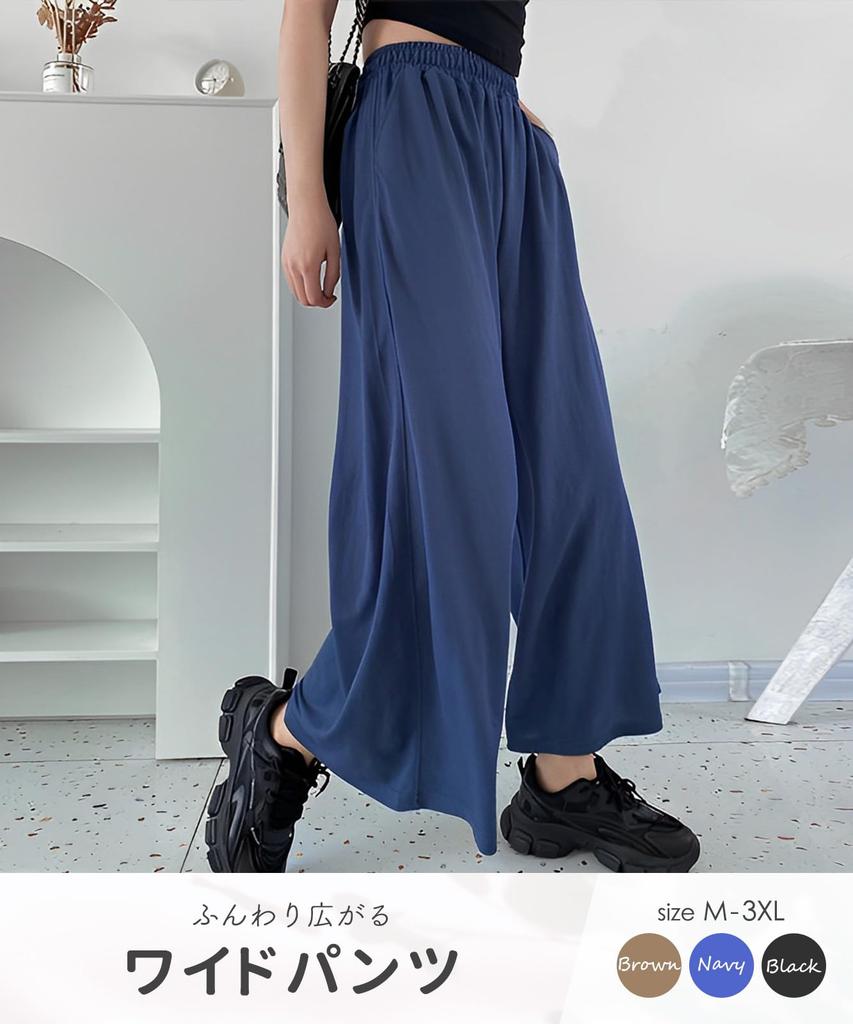 Wide pants for comfortable wide elastic tapered loose slimming room long all easy to move flare [Tunatch] women, loose, long, pants, bottoms, casual,