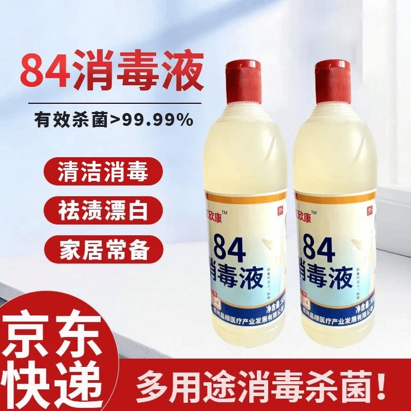 Yixinkang 84 Household Disinfectant