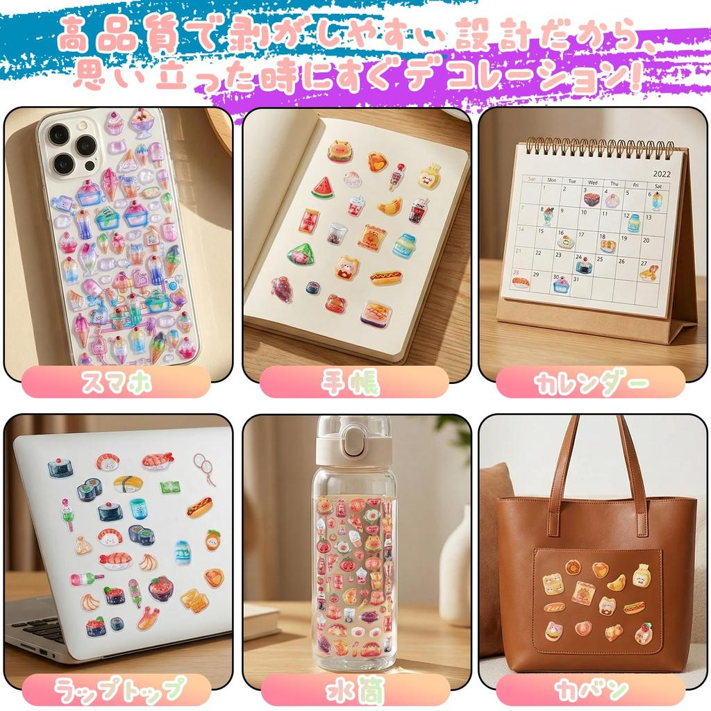 3D Embossed Stickers Perfect for Social Media Water Phone Craft Gifts Food-themed - Cute, 2-pack, Reusable, Decoration, DIY, Diaries, Bottles, Cases,