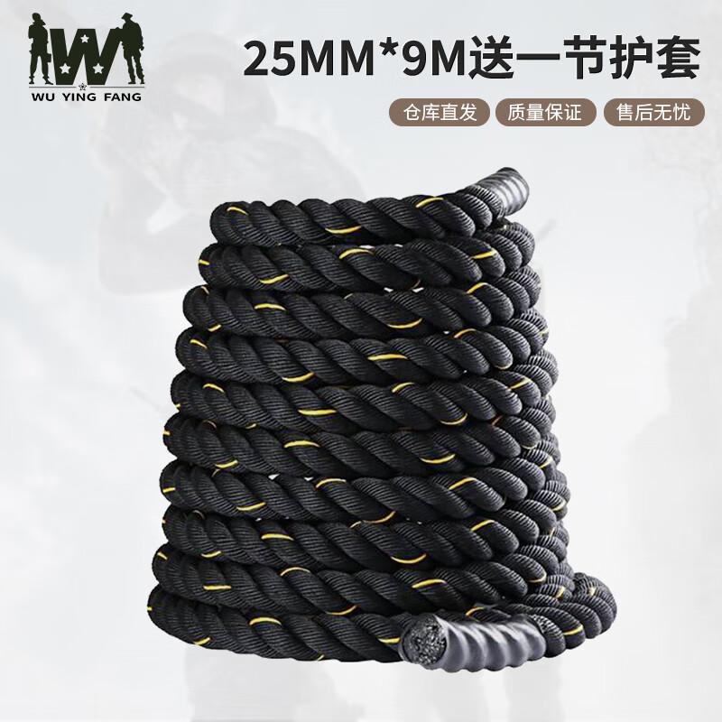 Wuyingfang Battle Rope