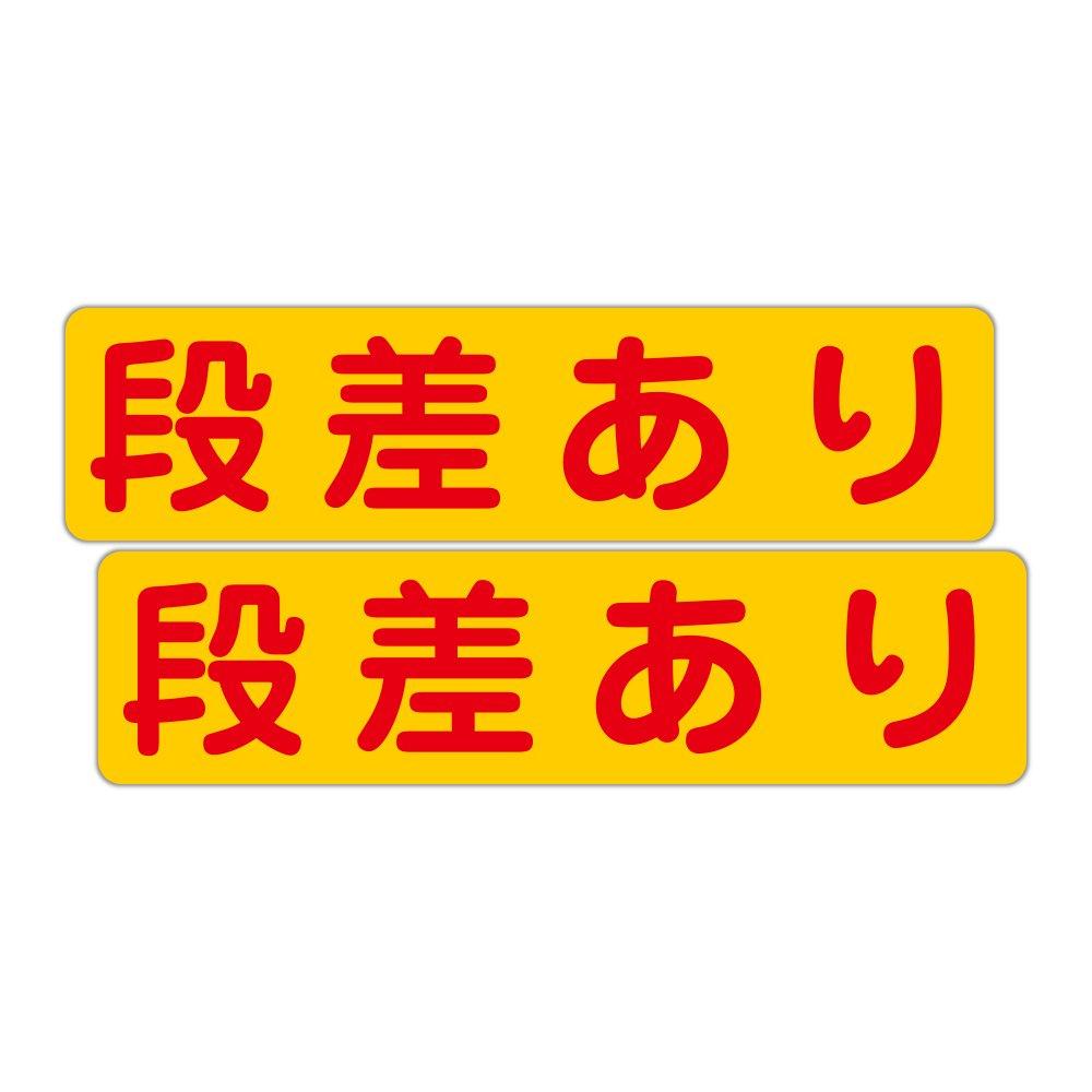 Strong Adhesive Stickers for Direct Application To Uneven or Rough 300 X 75 Set of 2 Surfaces, Mm, Horizontal,