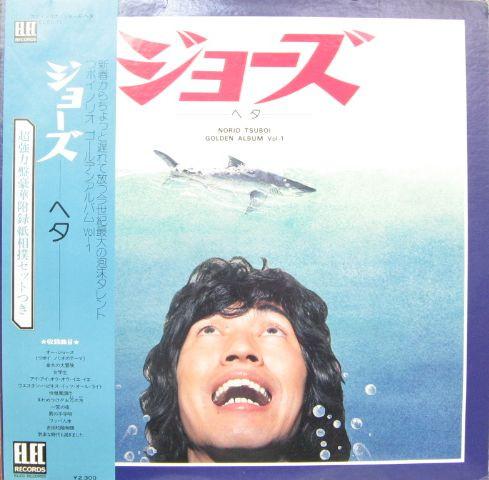 LP Record NORIO TSUBOI - Jaws Heta ELEC11 ELEC 1976 Japan Obi Japanese Pop/Rock Used