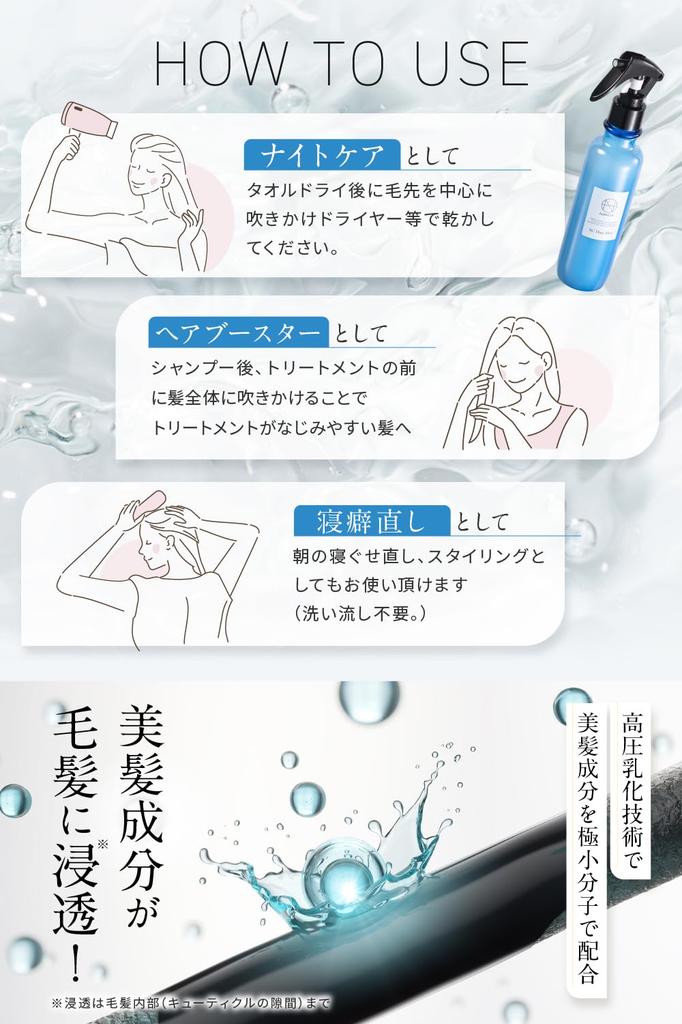(NANOA) NANOA Hair Mist - Fixes Bedhead - Keratin and Human Stem Cell Hair Water, Highly Praised by Doctors - 200mL