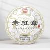 Torta di Tè Crudo Puerh Laobanzhang da 357g Pu-erh da Alberi Vecchi dello Yunnan Tè Pu-erh Cinese