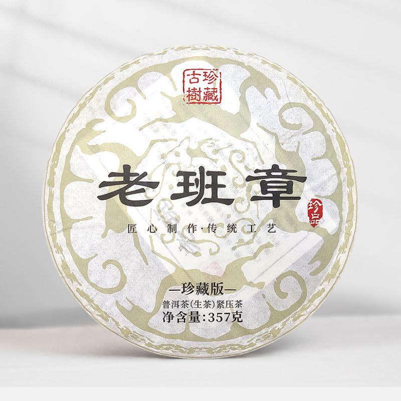 Torta di Tè Crudo Puerh Laobanzhang da 357g Pu-erh da Alberi Vecchi dello Yunnan Tè Pu-erh Cinese
