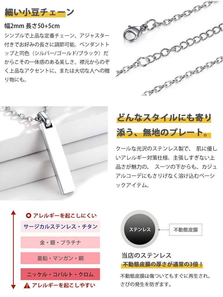 [PROSTEEL] Einfache Herren-Plattenhalskette Anhänger, Chirurgenstahl 316L, Hypoallergen, Rostbeständig, 55 cm Lang [Azuki-Kette, Silber]