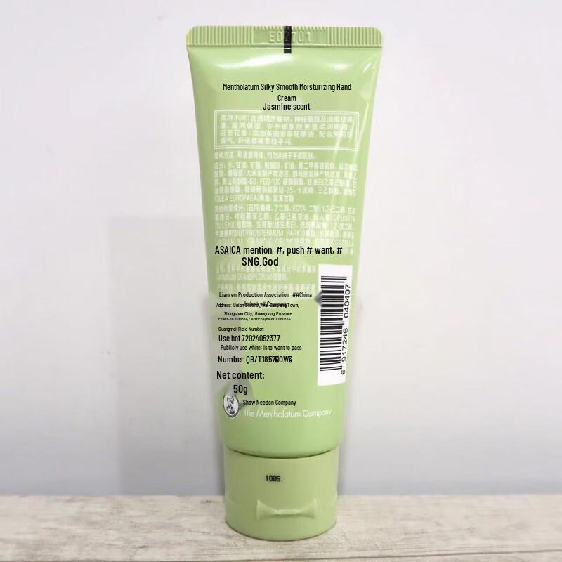 MENTHOLATUM Smooth Hydrating Hand Cream