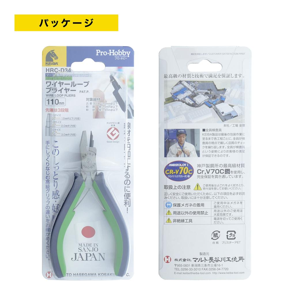 KEIBA HRC-D34 Pro Hobby Wire Loop Pliers