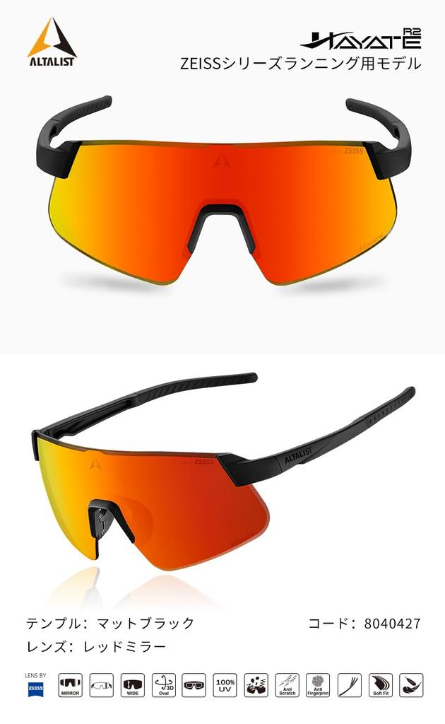 ALTALIST HAYATE R2 Lens by ZEISS Matte Black Temple Red Mirror Lens [ALTALIST] (Beads (ZEISS))