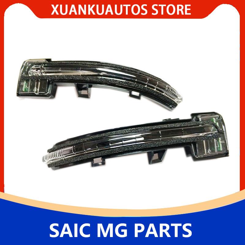 For SAIC MG RX5 i6 17 MGGS MG6 Reverse mirror Turn signal assembly Reverse mirror rearview mirror lampshade LED original RX5 left