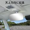 SEIWA Car Interior Mirror, Frameless Silver Mirror, 250mm, Flat Mirror, Hight, Clear View to the Back Seats R113