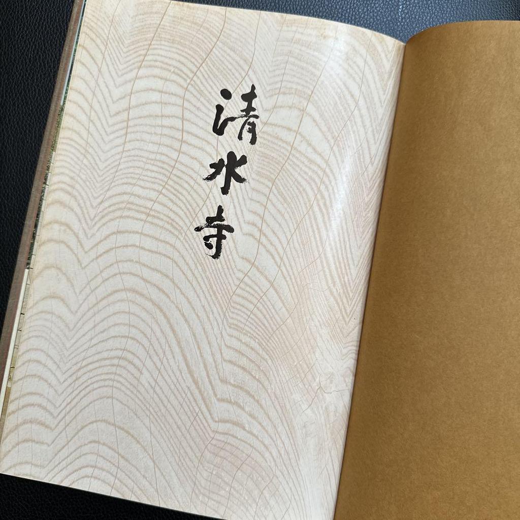 [USED] Commemoration of the completion of the Shakado Hall at Kiyomizu-dera Temple