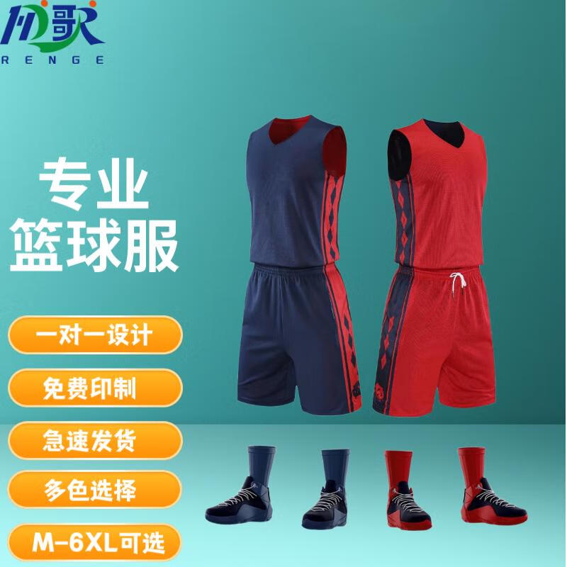 Customizable Reversible Basketball Jersey Kit 6XL
