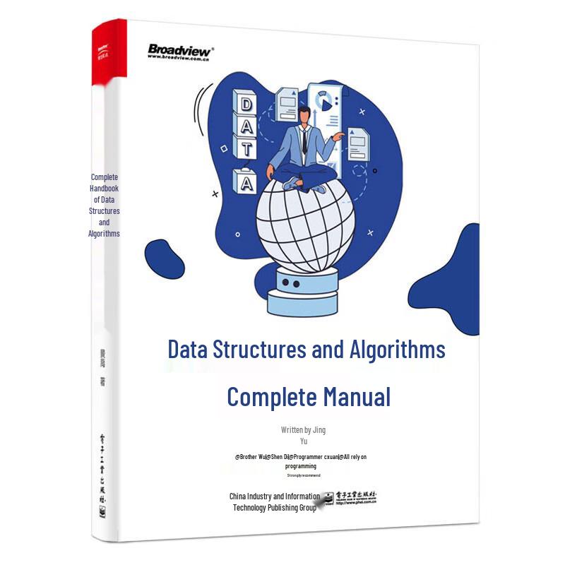 Algorithm and Data Structure Guides