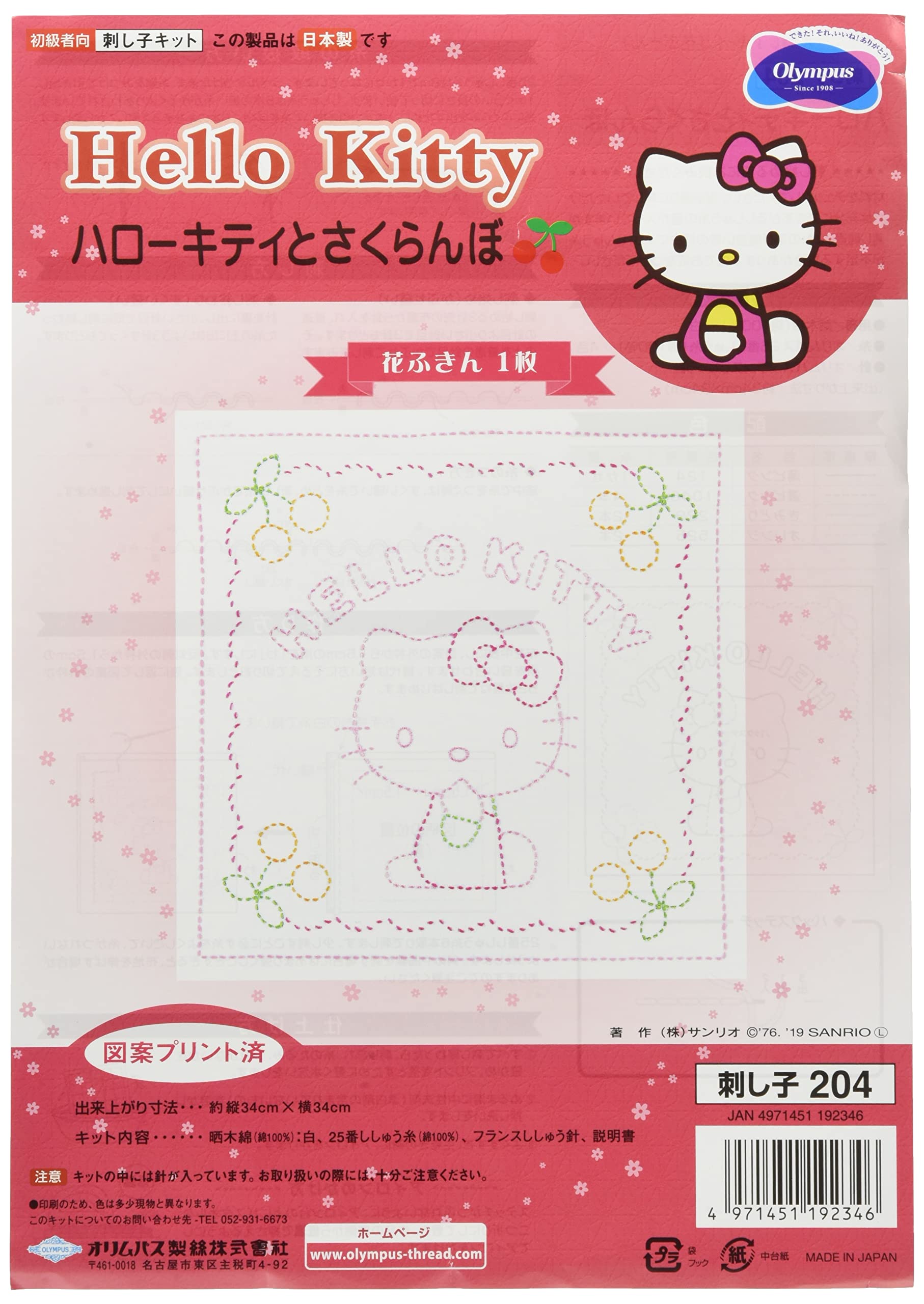 

Набор для Сашико от Olympus: Салфетка для мытья посуды с цветами Hello Kitty, белая, 204