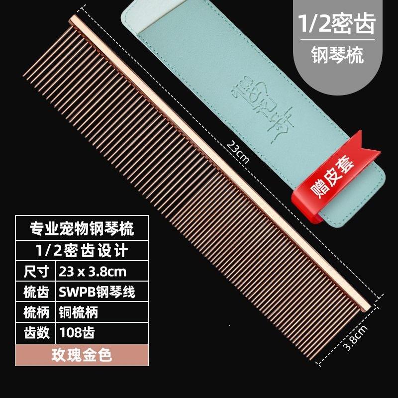 Professional Pet Grooming Comb Dogs Cats Stainless Steel Detangling Piano Style Hairbrush Shedding Removal