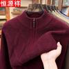 Hengyuanxiang Men's Jacquard Half-Zip Stand Collar Sweater