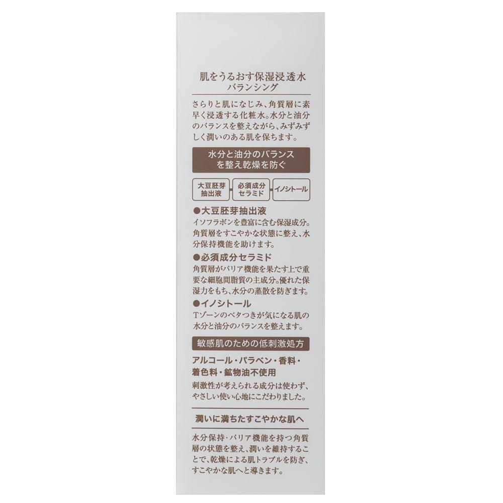 Moisturizing skin care Moisturizing penetrating water that moisturizes the skin Balancing