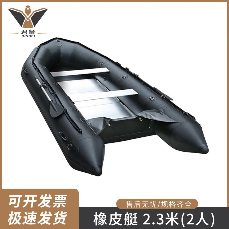 Junbei Black King Kong Inflatable Fishing & Assault Boat