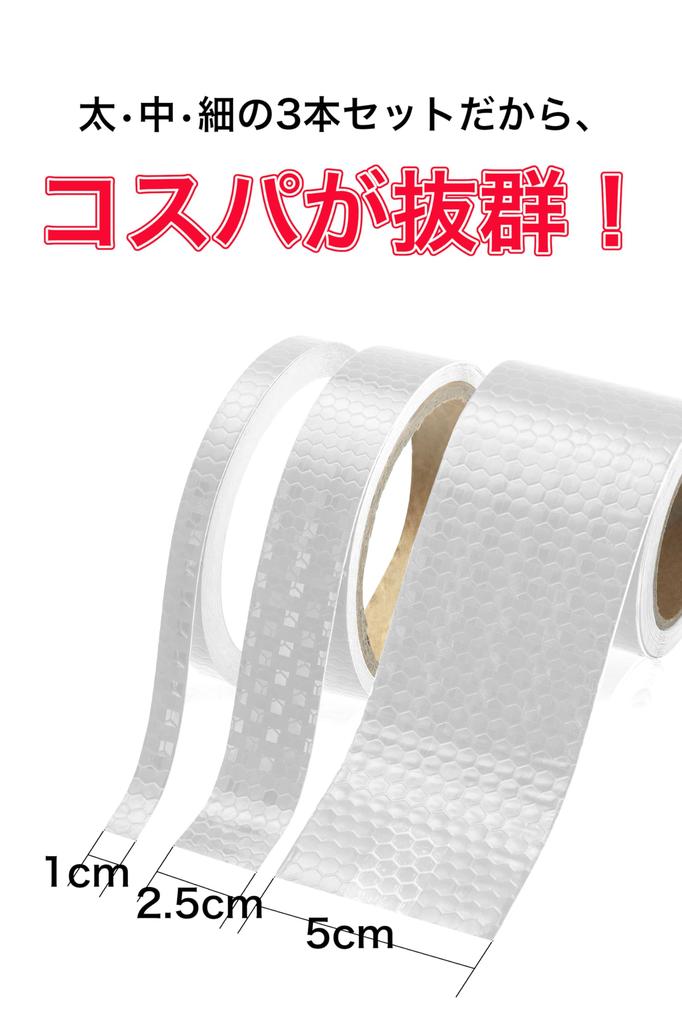 Reflective Tape, Set of 3, 2.0 x 1.0 x 1.8 ft (2.5 x 3