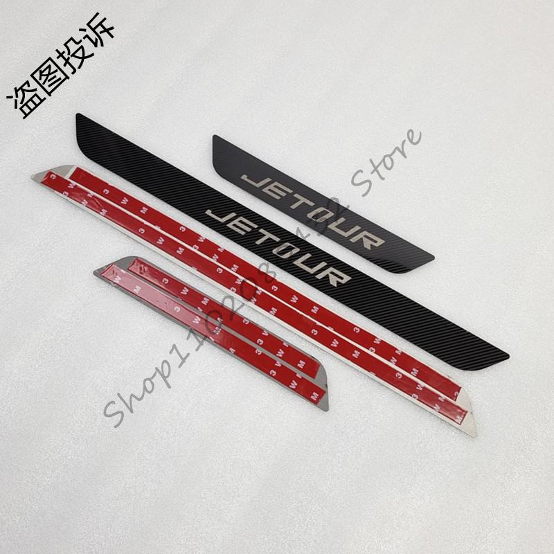 for JETOUR X70/X70S /X70M/X70 PLUS/X90/X95 Car styling Universal type stainless steel sill Scuff Plate/Door Sill Door