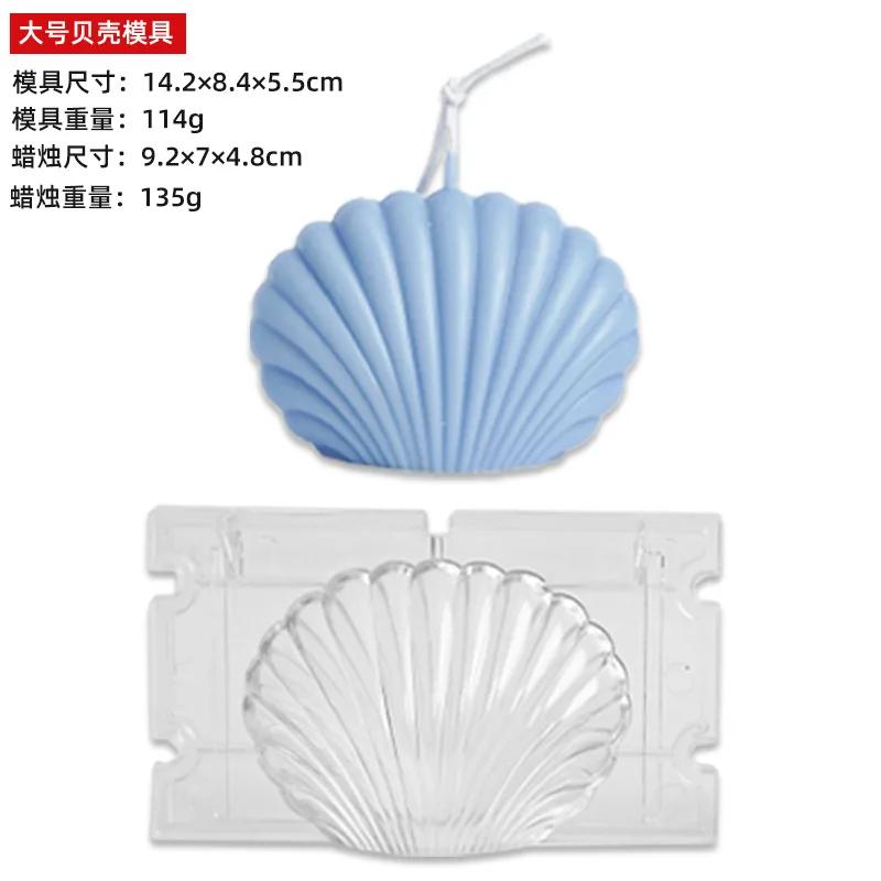 

3D форма для свечей в виде ракушек, форма для ароматических свечей, изготовление свечей ручной работы, ракушка, гипсовые формы для ароматерапии, пластиковая форма для мыла с гребешком