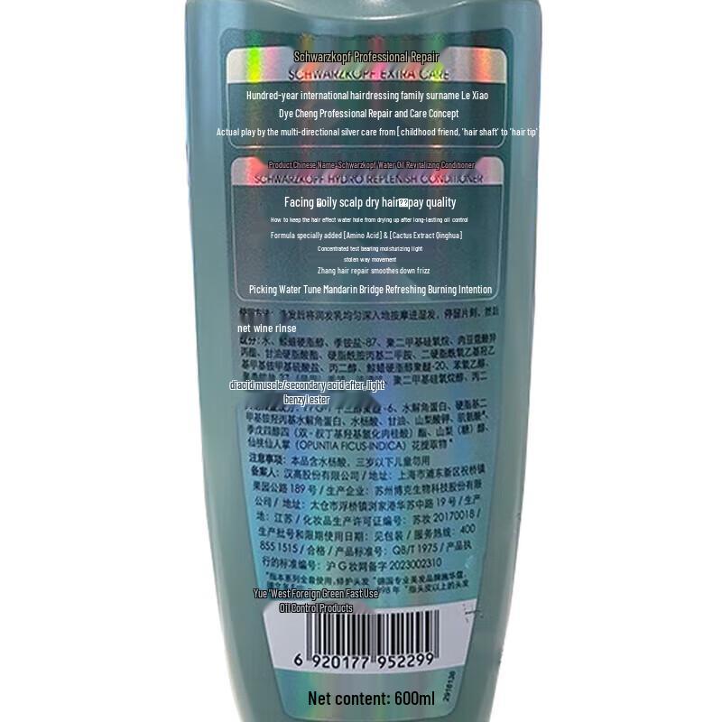 Schwarzkopf Hydro-Oil Source Conditioner