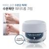 ESTHETIC HOUSE Ultra Hyaluronic Birds Nest Water Drop Cream (50ml)