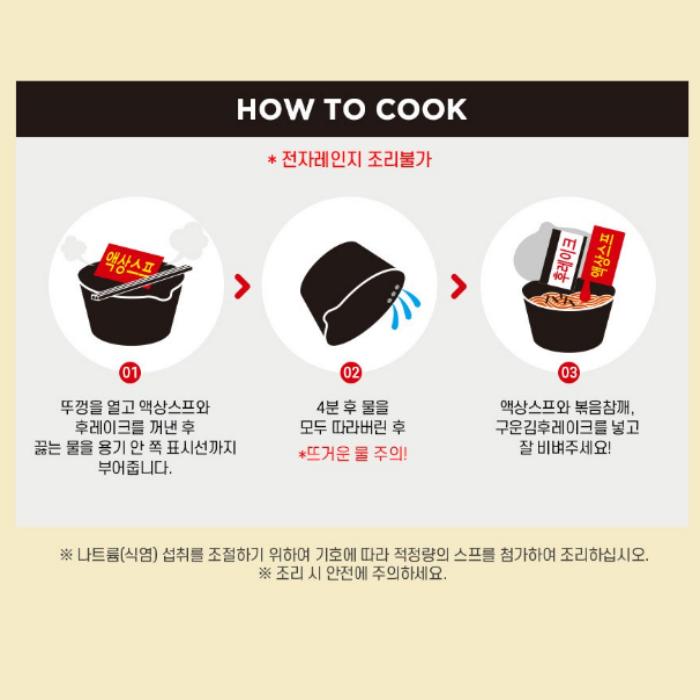 Samyang Buldak Bokkeum Myun Big Cup