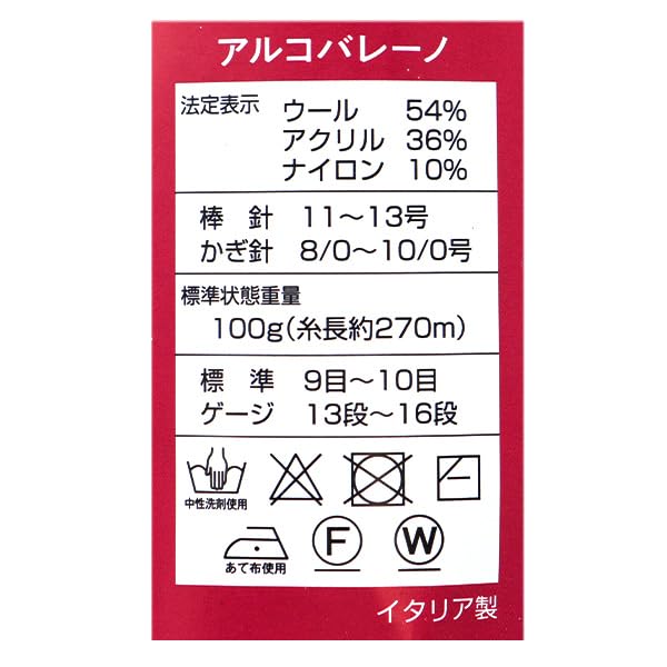 SKIYARN Yarn Color Autumn/Winter "Arcobaleno 402"