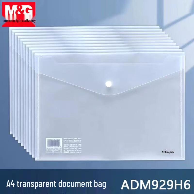 Brangdy A4 Transparent Snap Button File Bag