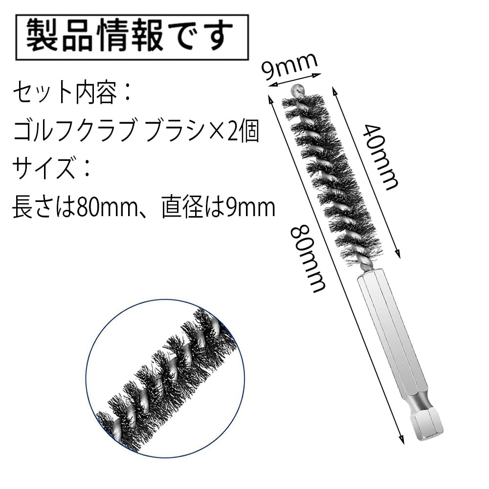 Golf Club Brush Set of 2 for Reshafting Drill Brush