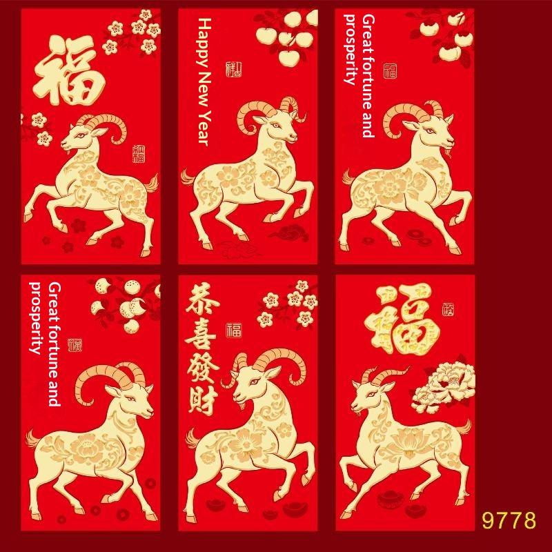 6Pcs 2027 Sheep Year Creative Red Envelope Spring Festival Cute Lamb Pattern Lucky Money Pouch Red Packet