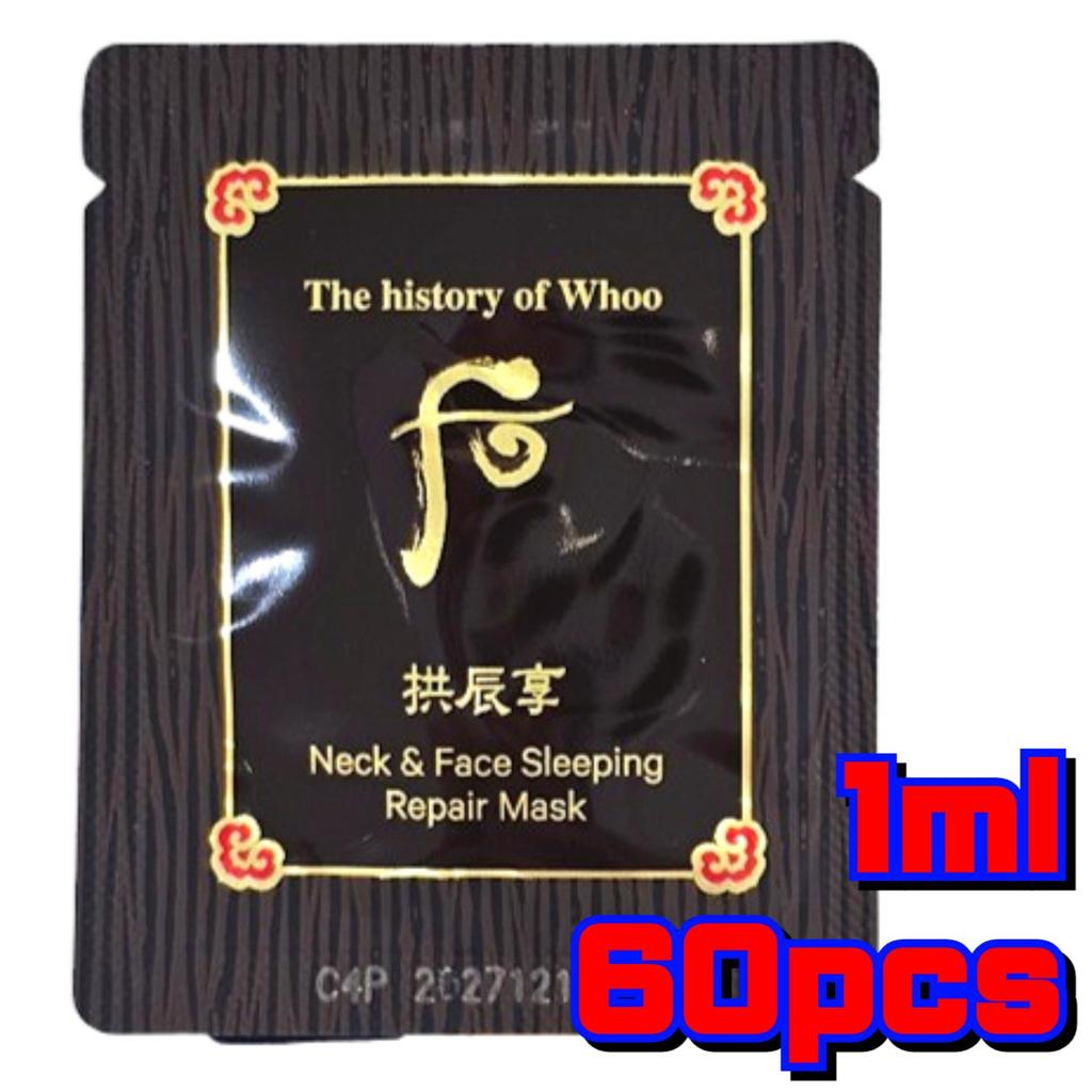 The history of whoo Gongjinhyang Kaklo ir veido naktinė atstatomoji kaukė 1 ml × 30 vnt. | Korėjietiškos žolelių naktinės senėjimą stabdančios kaukės mėginėliai