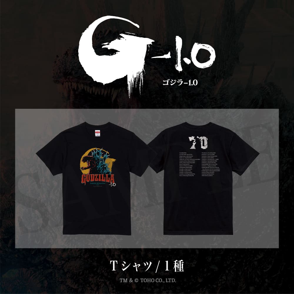 Godzilla 1.0 Official T-Shirt Goods Cute Print Mens Gift Pair Adult Double-Sided