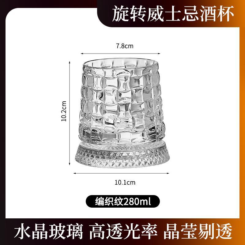 Whisky Glass 280ml Rotating Crystal Rum Glass Cocktail Party Drinking Gift Creative Premium Beer Glass