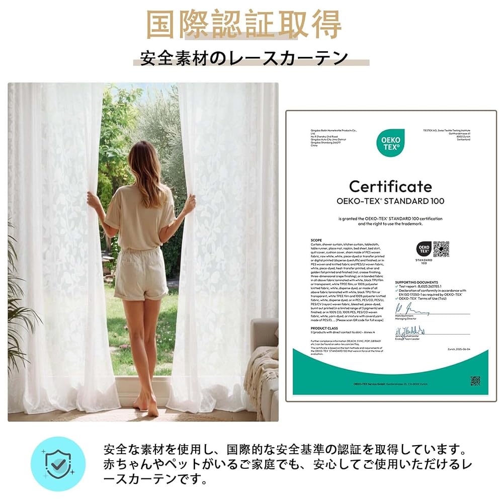 Aiyufeng Lace Curtains, White, Set of 2, 150cm Wide x 230cm Long, Lightweight, Leaf Pattern,