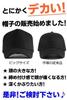 Women's Cap Black Big Size 7987400