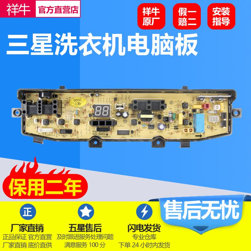 Для стиральной машины Samsung Компьютерная плата WA80G5F DC61-02247A DC92-00510A/Основная версия управления