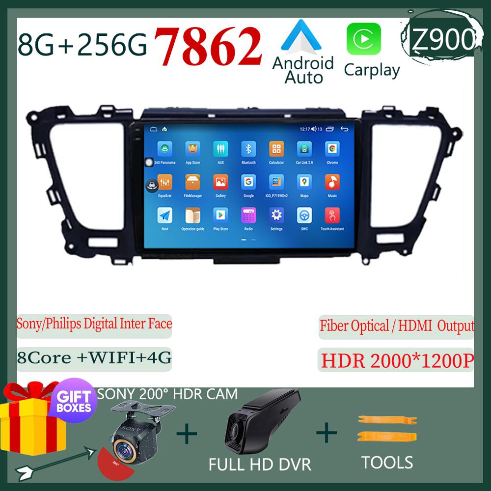 For Kia Carnival YP Sedona 2014 - 2020 Car Android 13 DSP IPS Auto Radio Multimedia Video Player Navigation GPS NO 2Din DVD WIFI