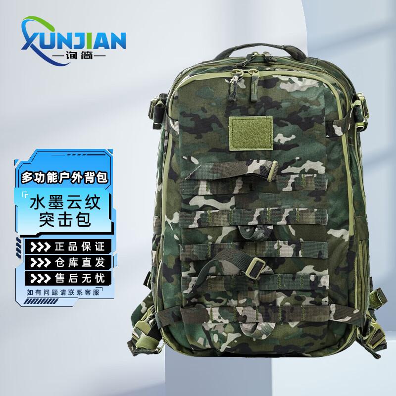 Tactical Camping Backpack