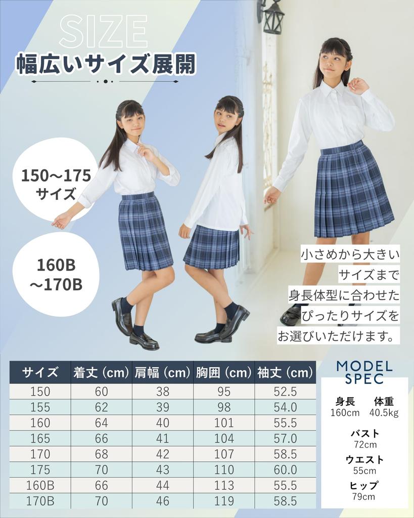 Langarm Schulstrick Schule Mittelschule R579831 [Catch] Mädchenhemd, Stabil, Uniform, Uniform, Schule,