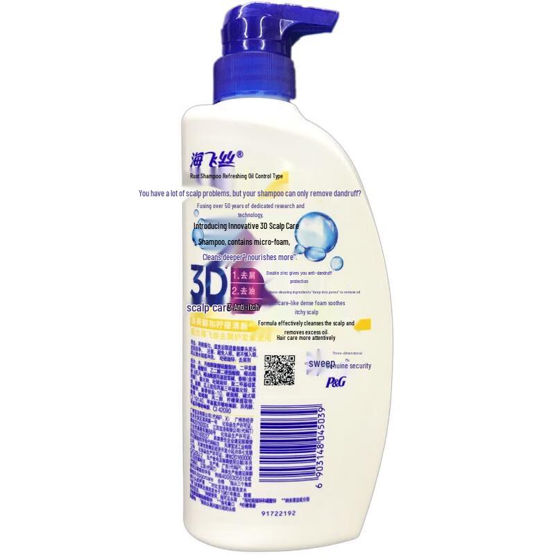 Head & Shoulders Fresh Oil Control Anti-Dandruff Shampoo