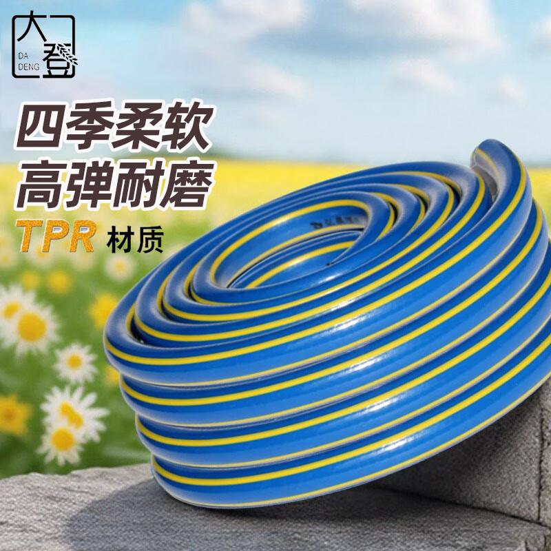 Big Deng PVC Water Hose Kit